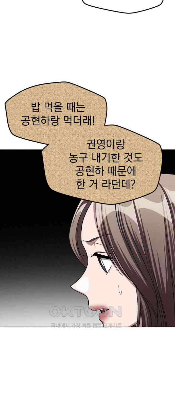 걔의 질투 30화 57