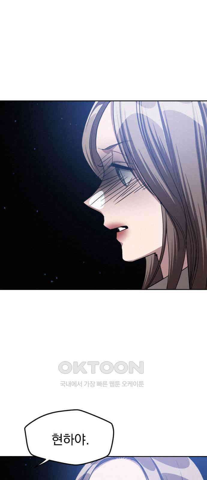걔의 질투 30화 58