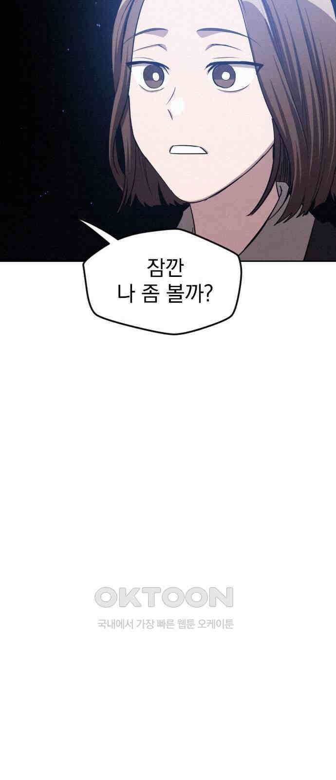걔의 질투 30화 59