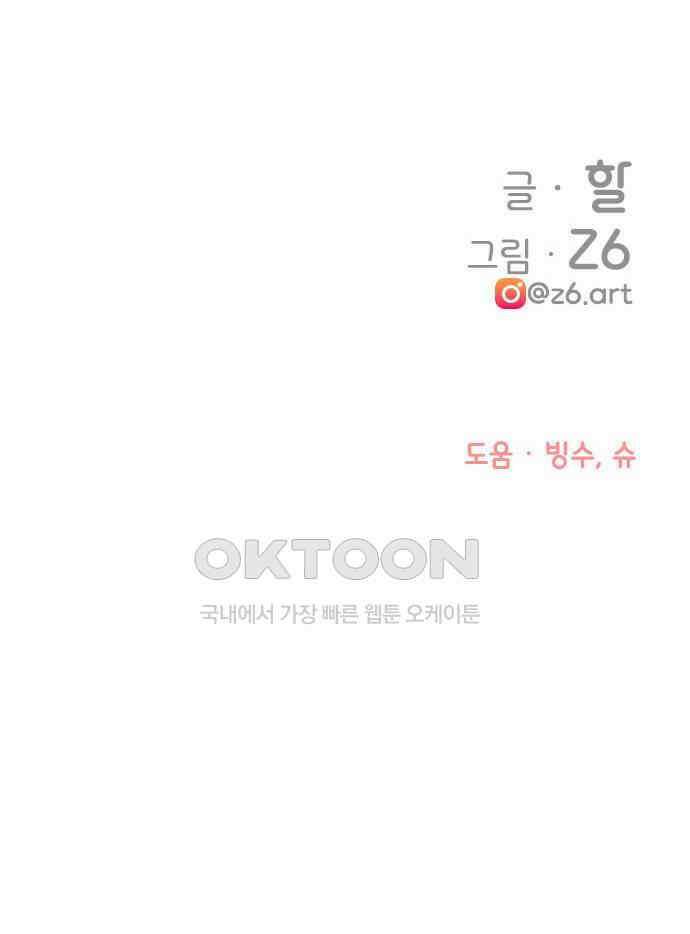 걔의 질투 30화 60