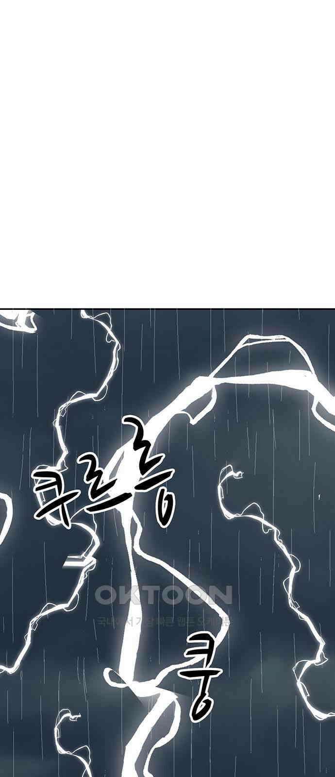 새동네 51화 1