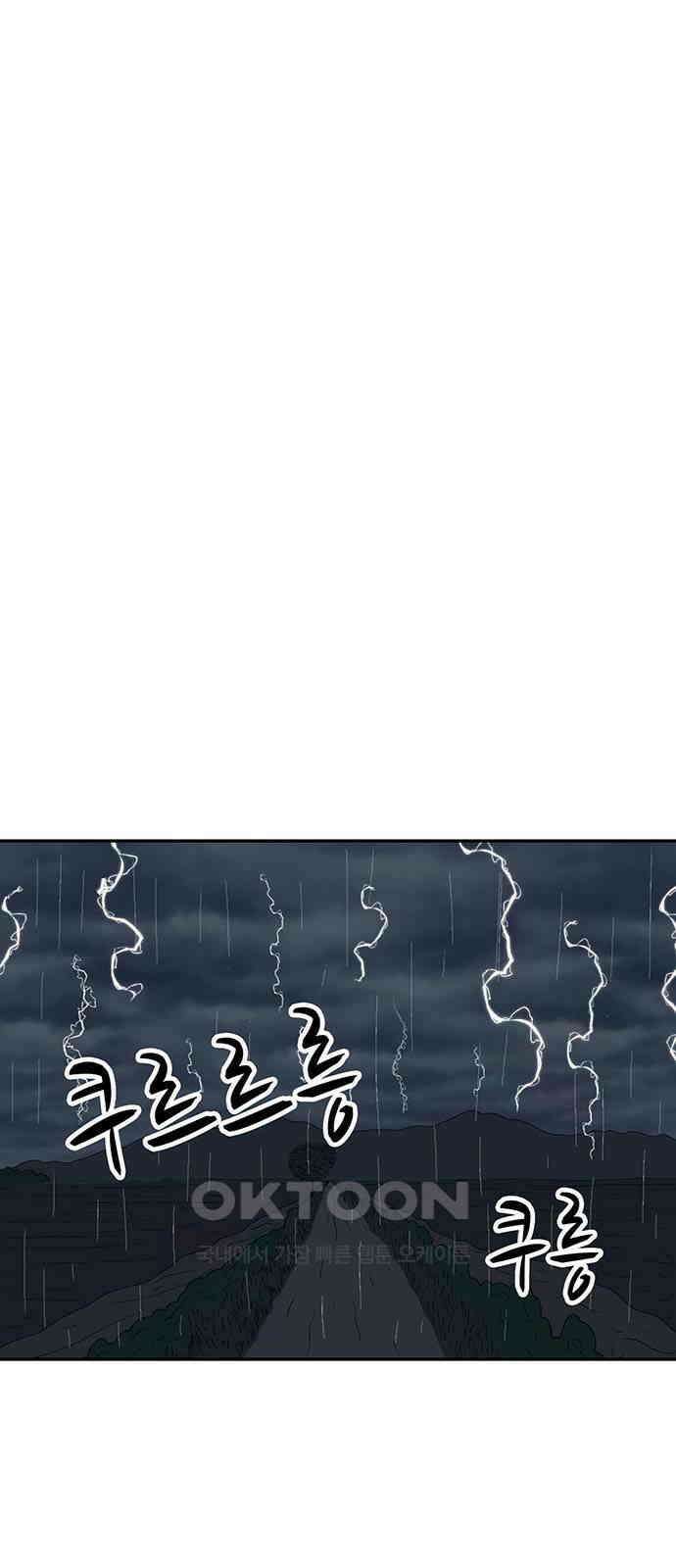 새동네 51화 5