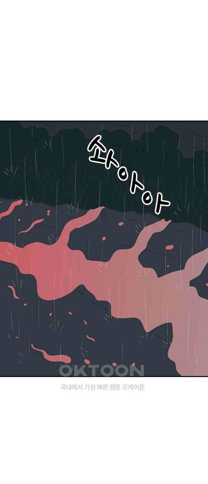 새동네 51화 6