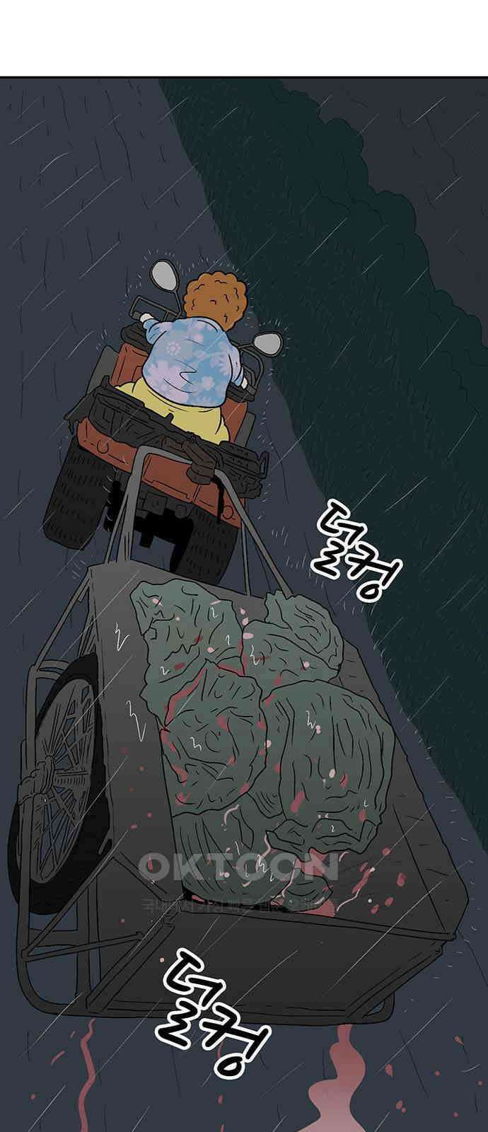 새동네 51화 7
