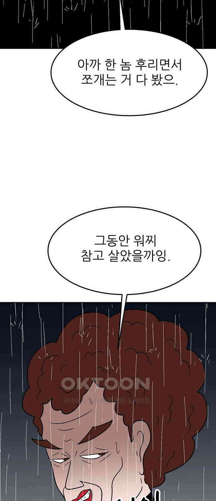 새동네 51화 13