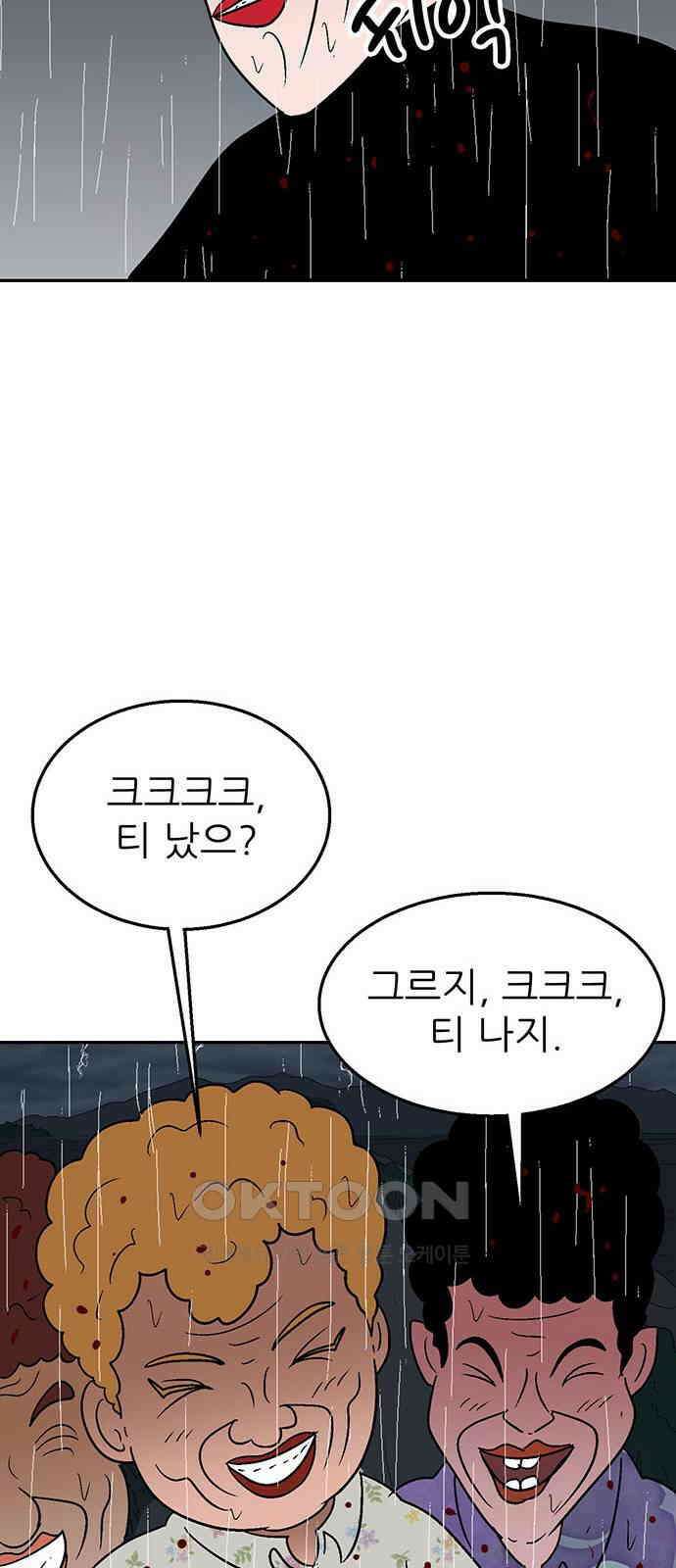 새동네 51화 14