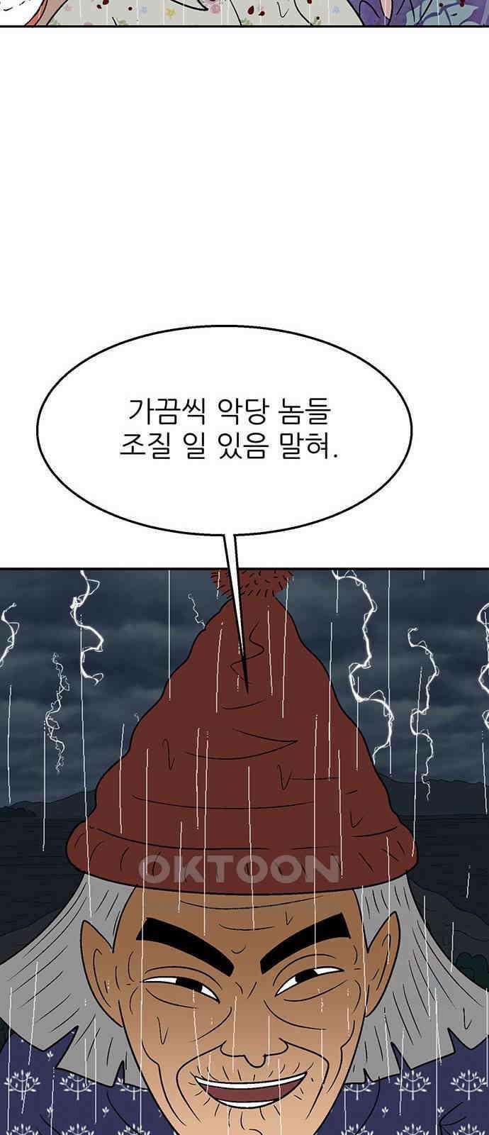 새동네 51화 15
