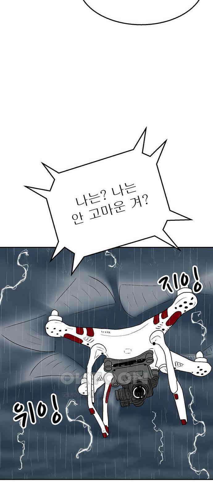 새동네 51화 19
