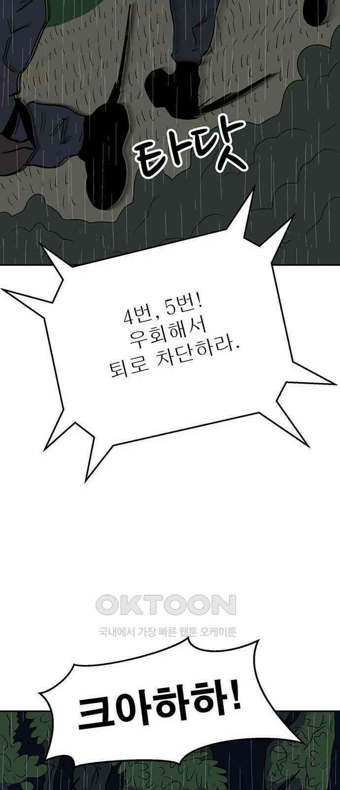 새동네 53화 12