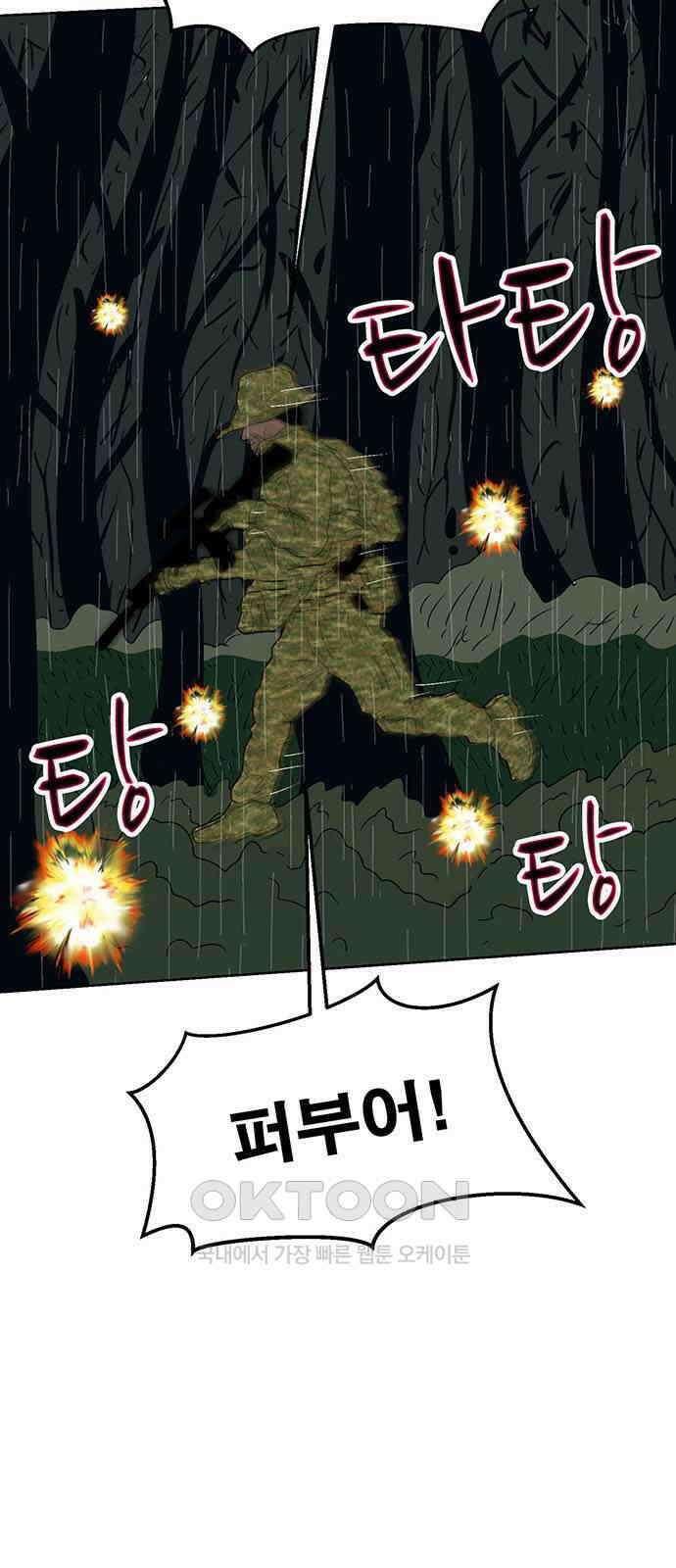 새동네 53화 15