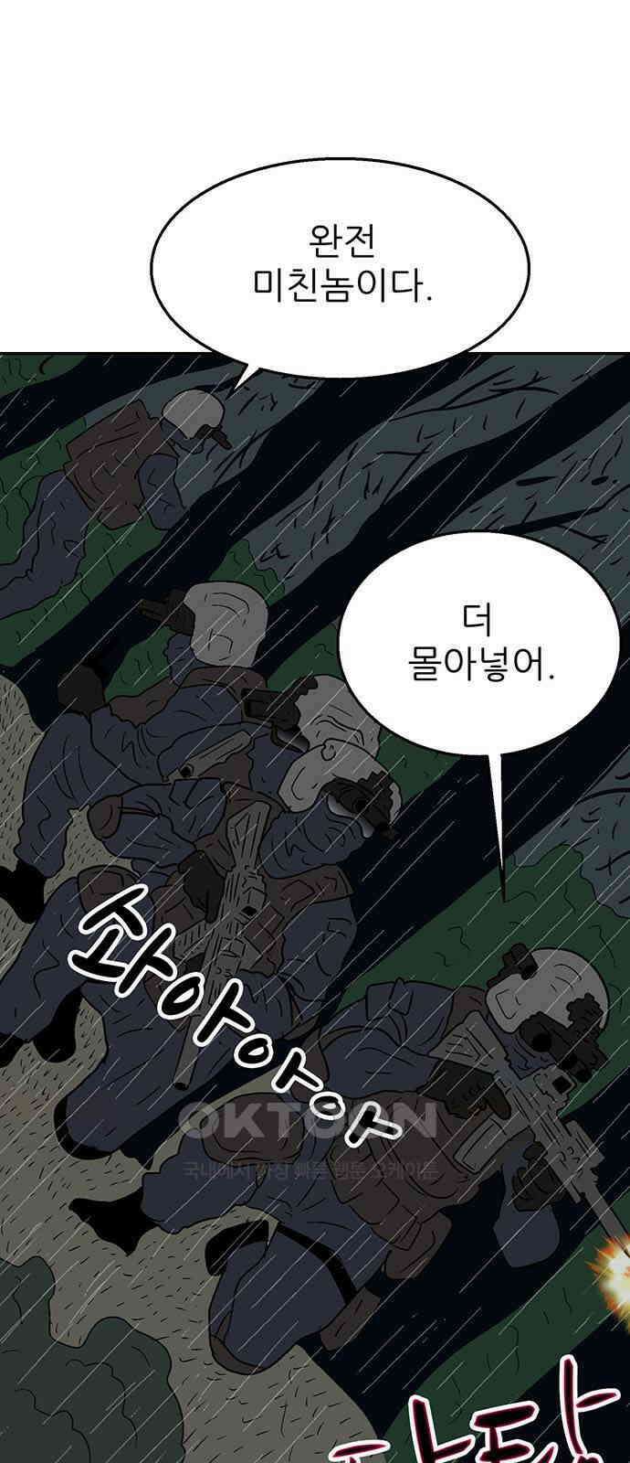 새동네 53화 16