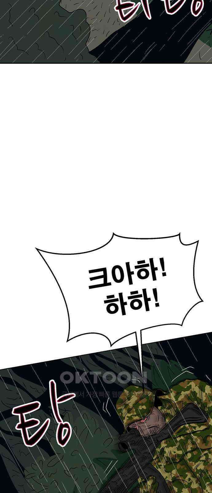 새동네 53화 17