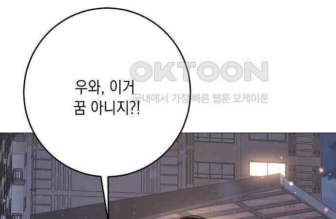 남사친과 실수는 추천하지 않습니다 57화 8