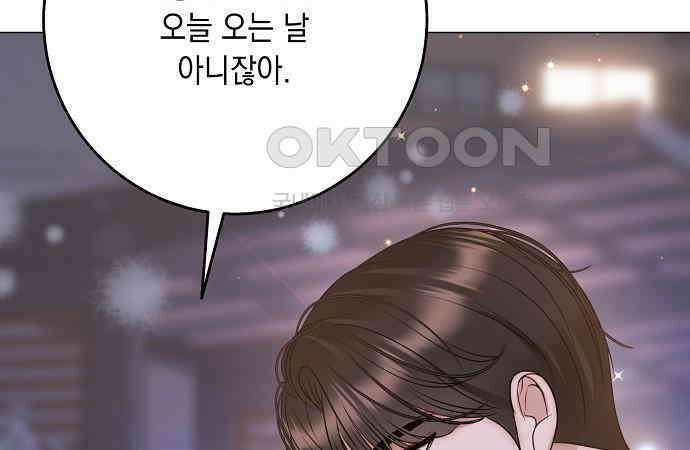 남사친과 실수는 추천하지 않습니다 57화 11