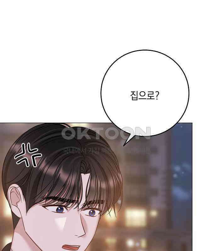 남사친과 실수는 추천하지 않습니다 57화 22