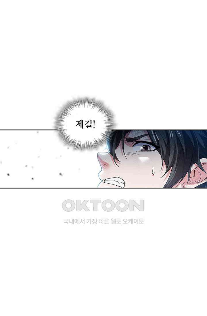 수상한 단톡방 401화 1