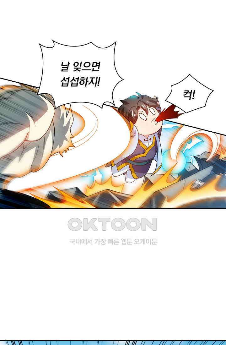수상한 단톡방 401화 4