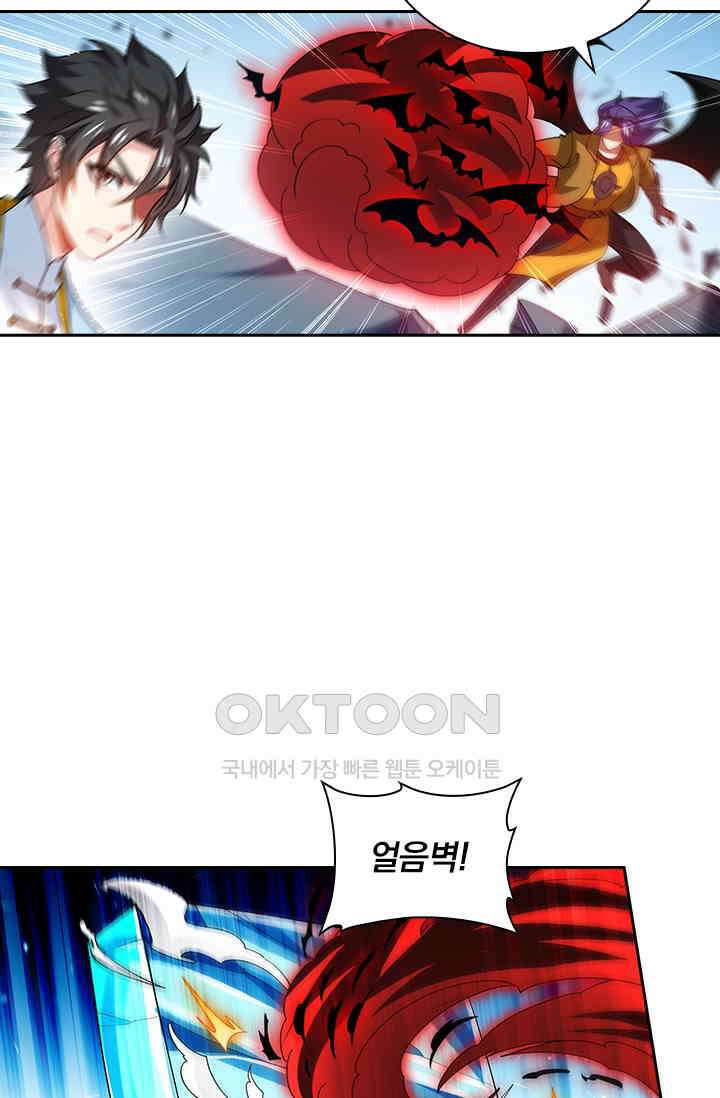 수상한 단톡방 401화 8
