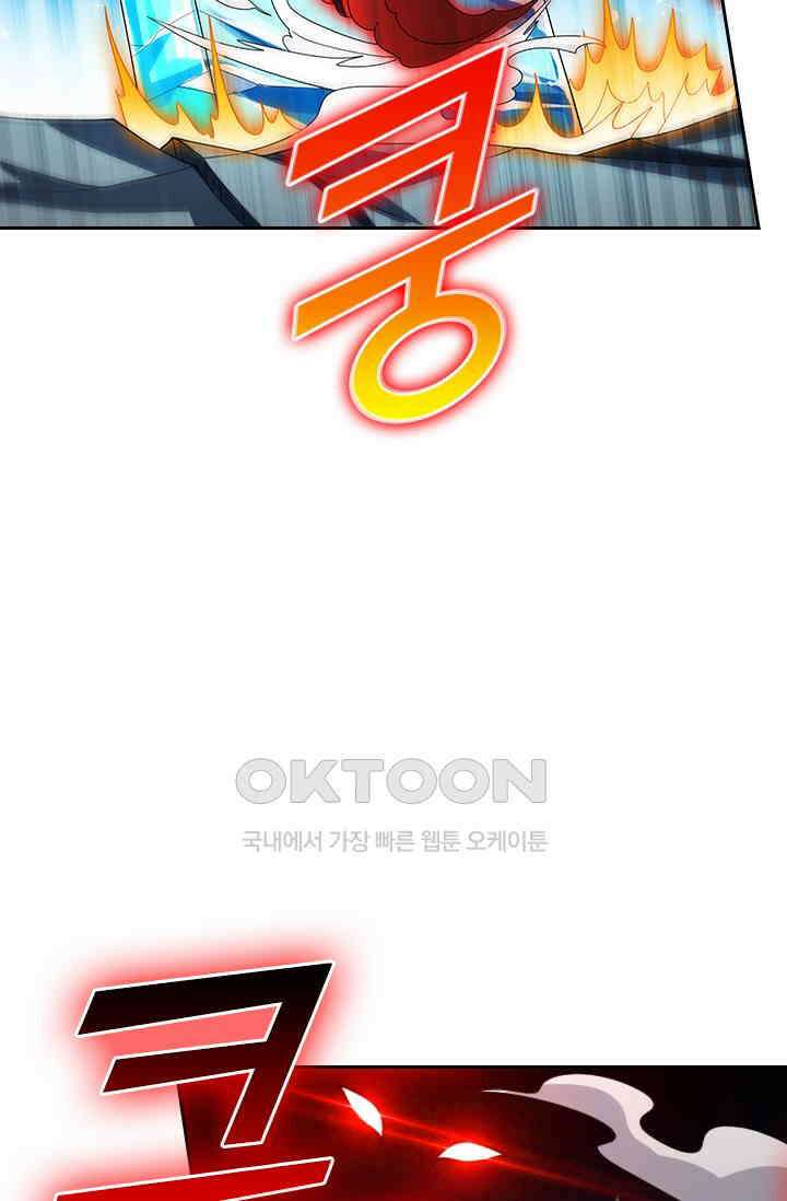 수상한 단톡방 401화 9