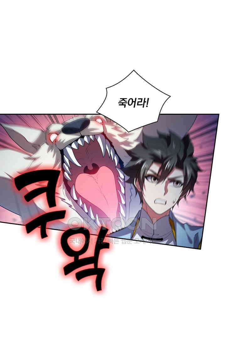 수상한 단톡방 401화 11