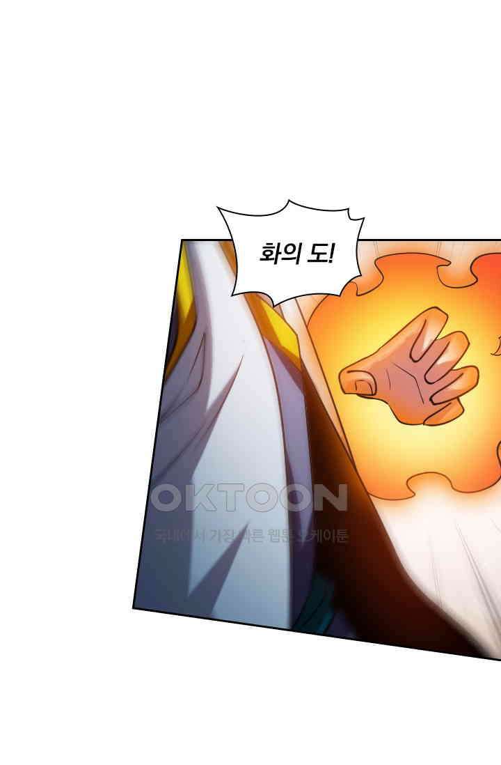 수상한 단톡방 401화 12