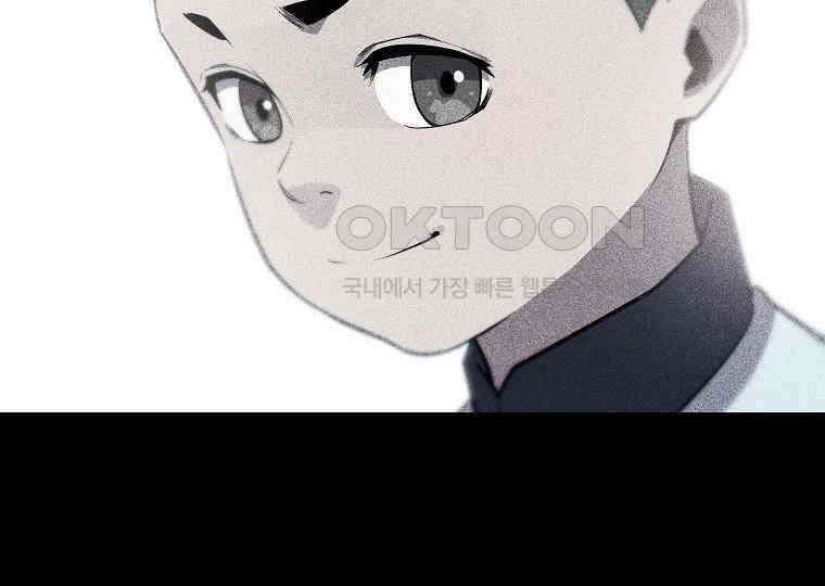 배틀슬라임 30화 16