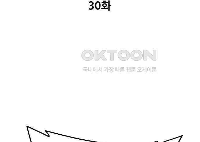 배틀슬라임 30화 25