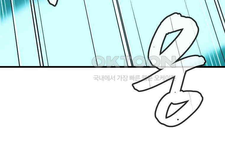 배틀슬라임 30화 29