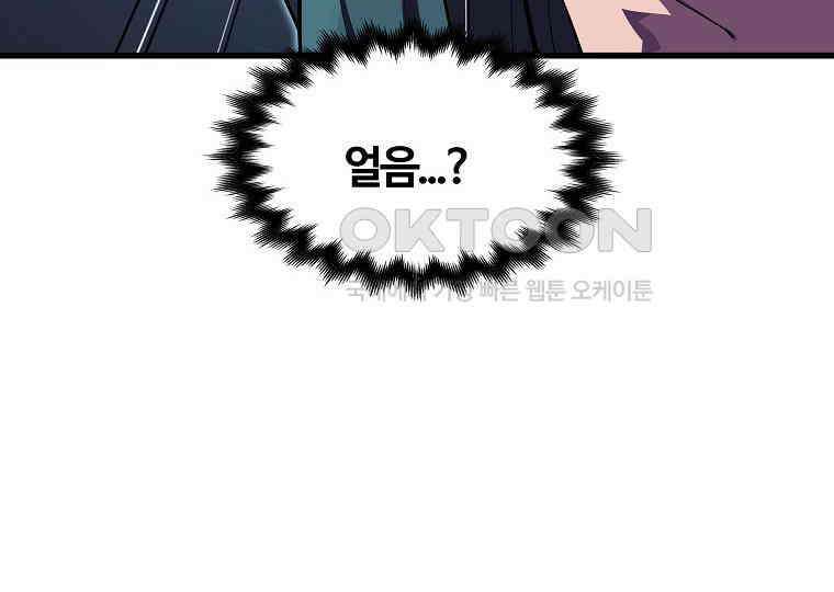 배틀슬라임 30화 36