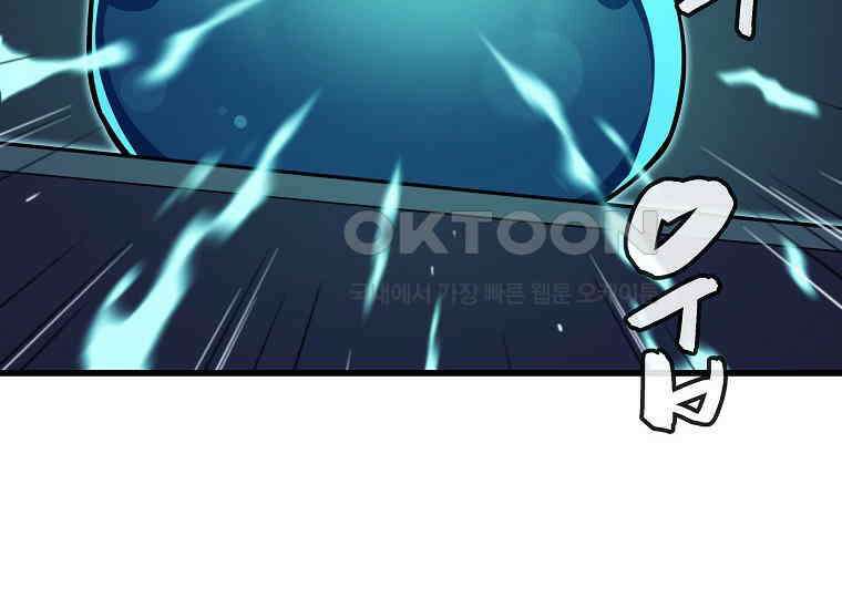 배틀슬라임 30화 38
