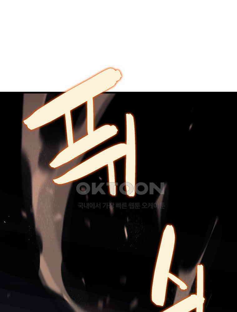 배틀슬라임 36화(완결) 1
