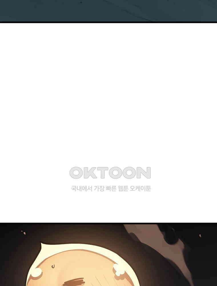 배틀슬라임 36화(완결) 4