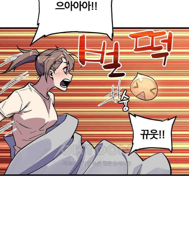 배틀슬라임 36화(완결) 23