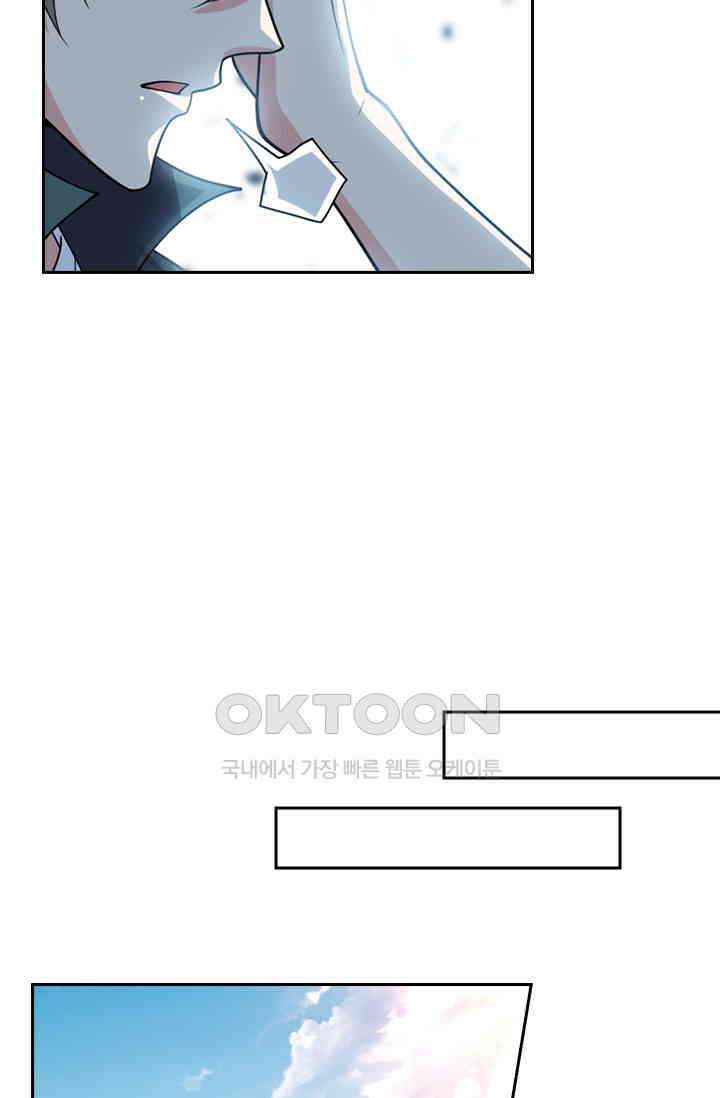 수상한 단톡방 419화 2