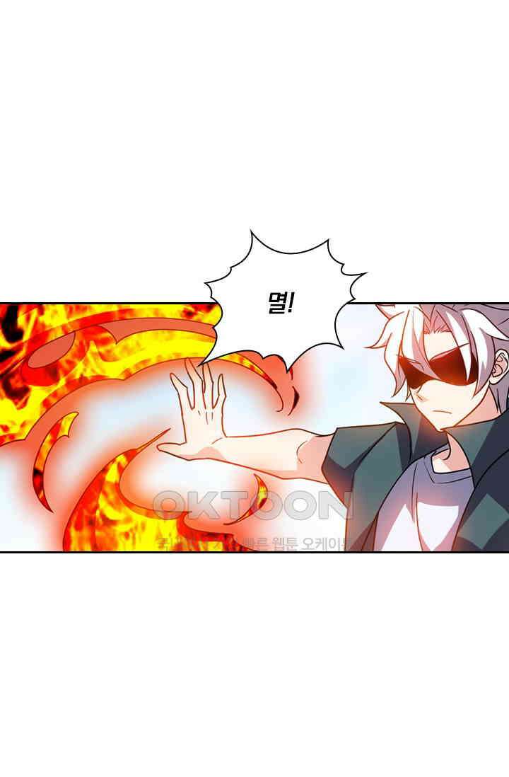 수상한 단톡방 440화 1