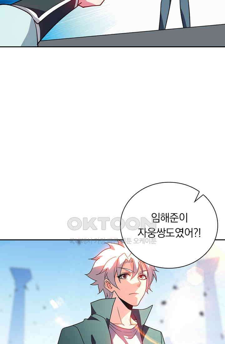 수상한 단톡방 440화 8