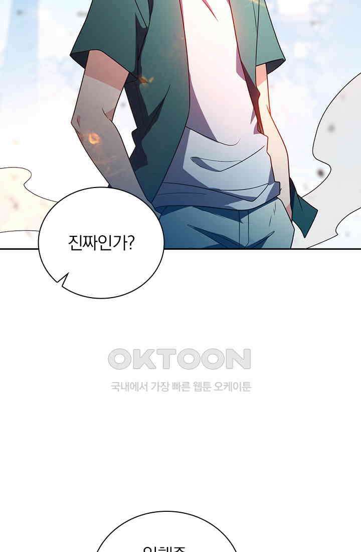 수상한 단톡방 440화 9
