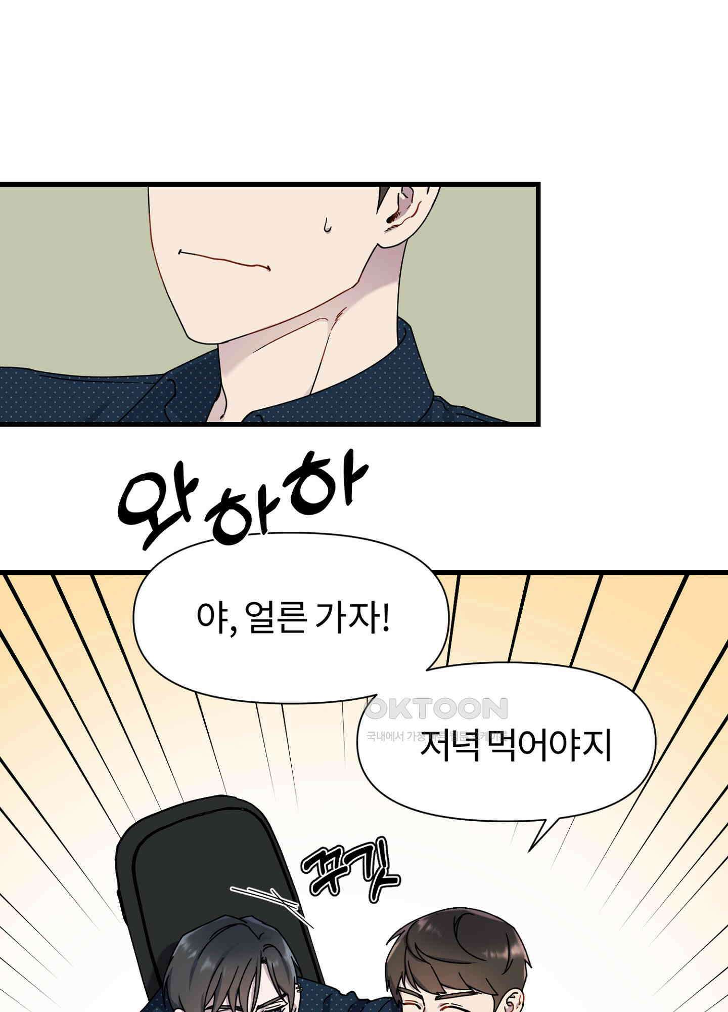 피치카토! 22화 2