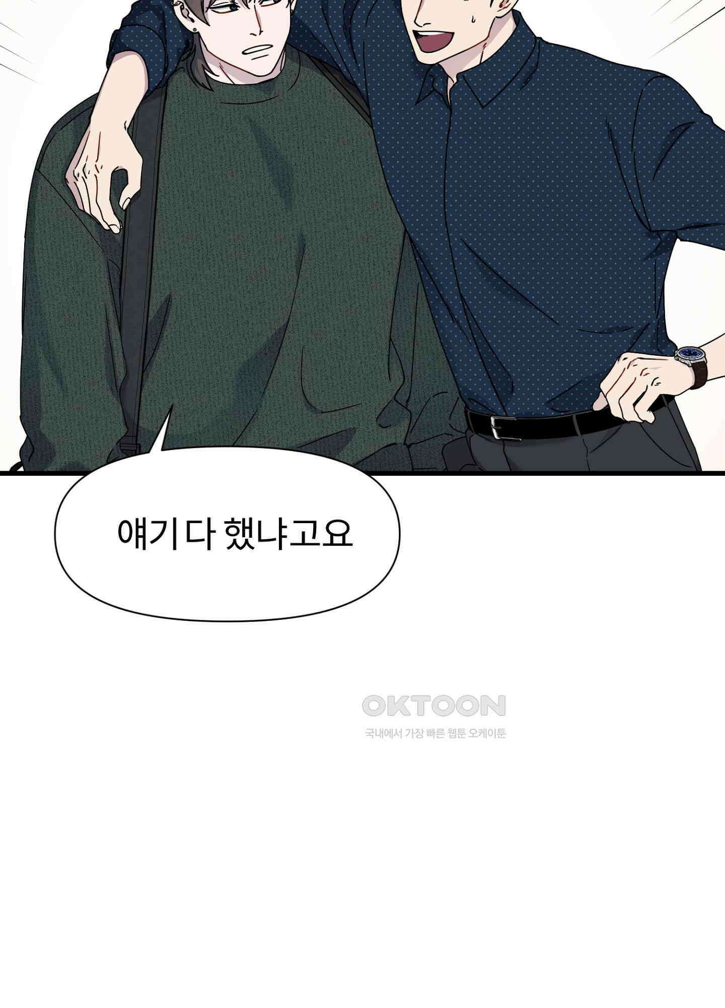 피치카토! 22화 3