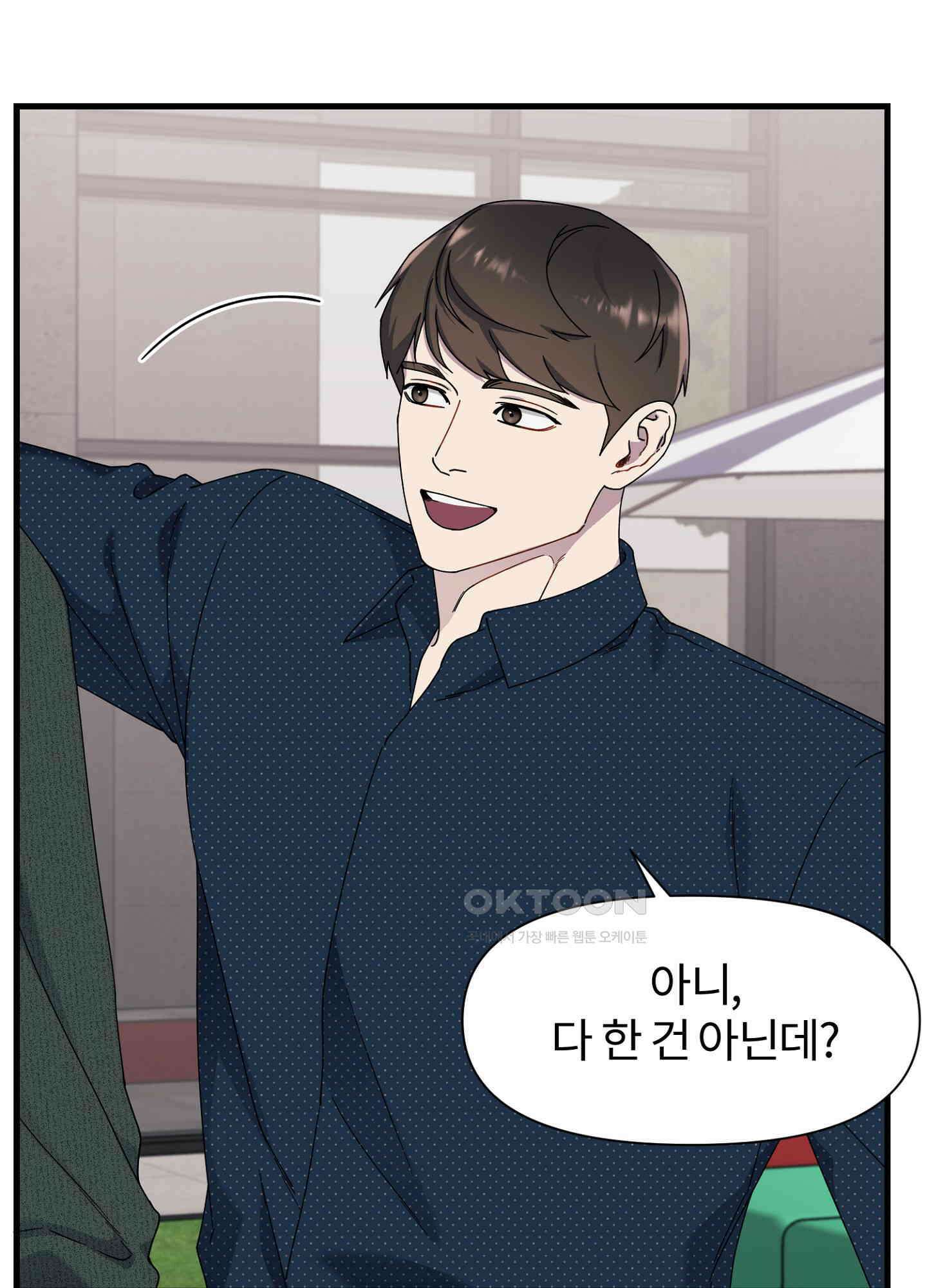 피치카토! 22화 4