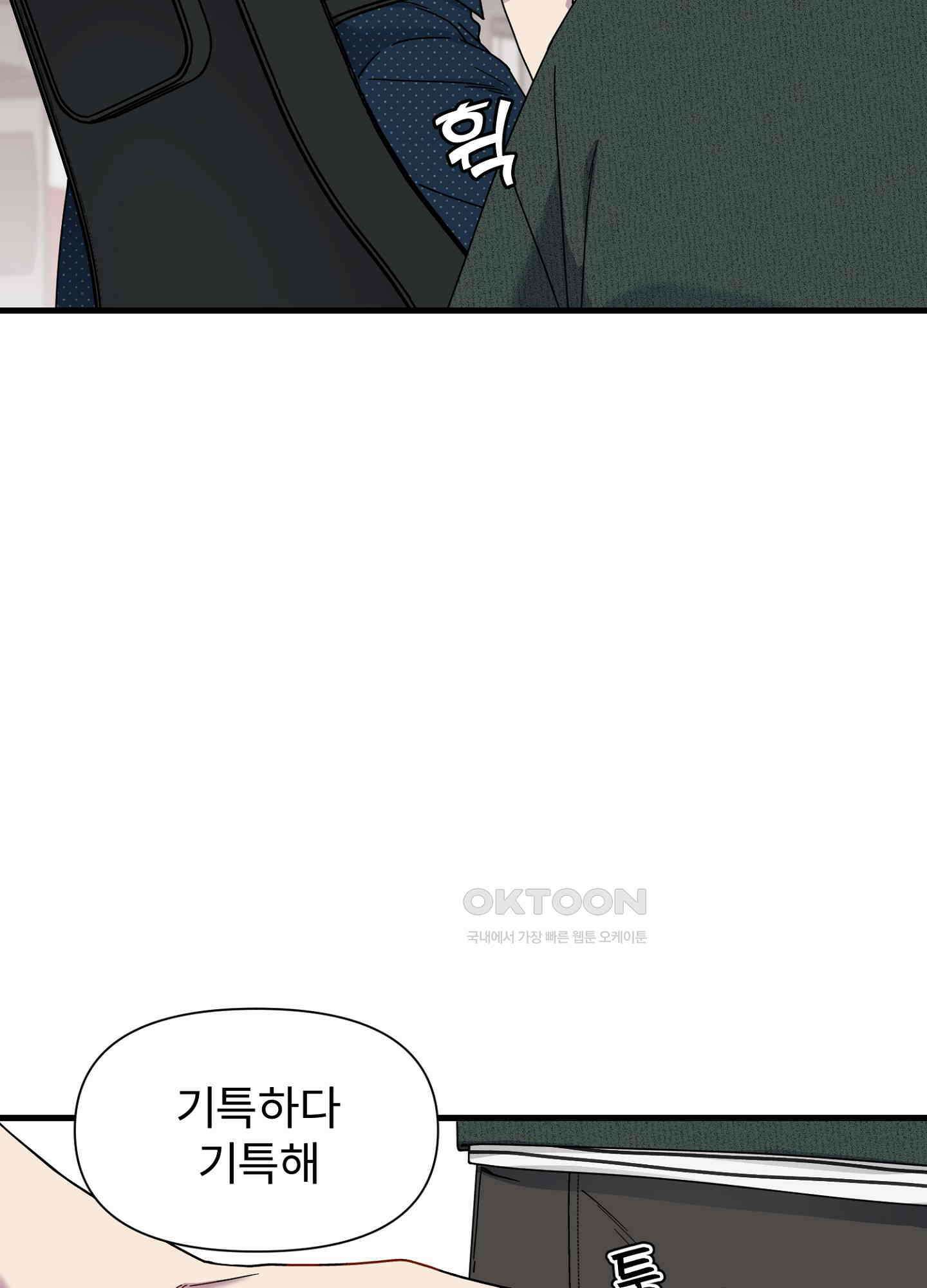 피치카토! 22화 6