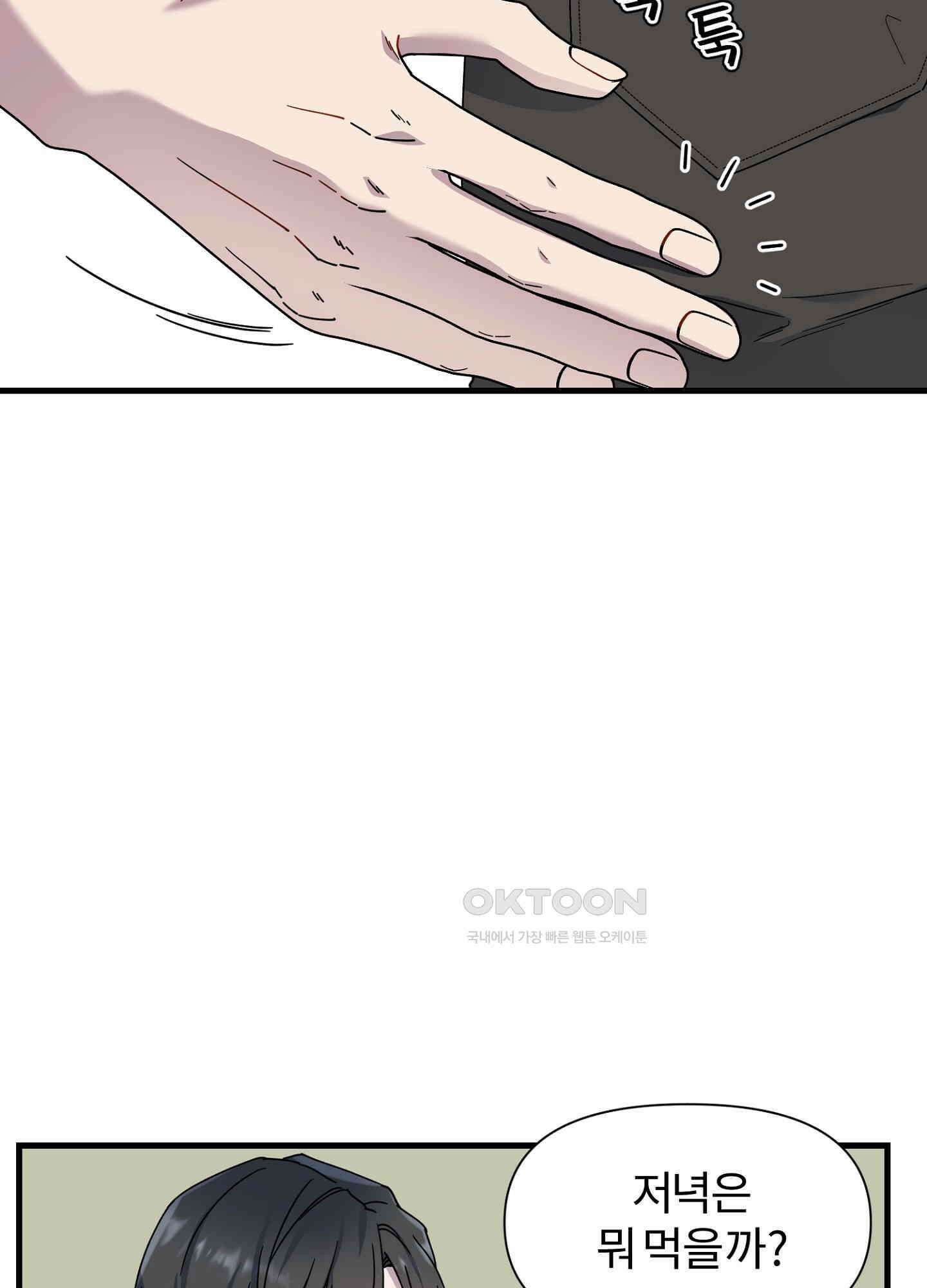 피치카토! 22화 7
