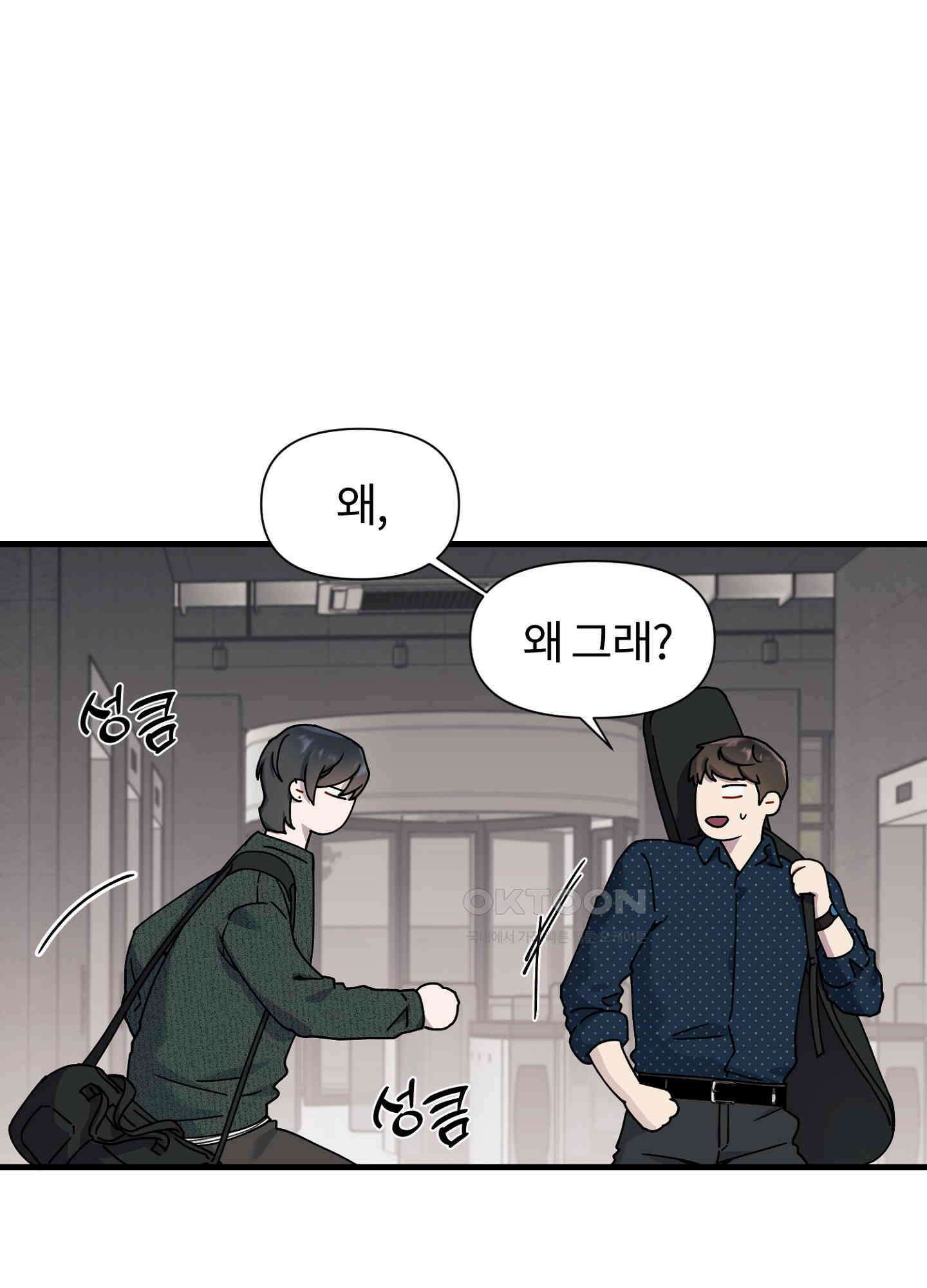 피치카토! 22화 10