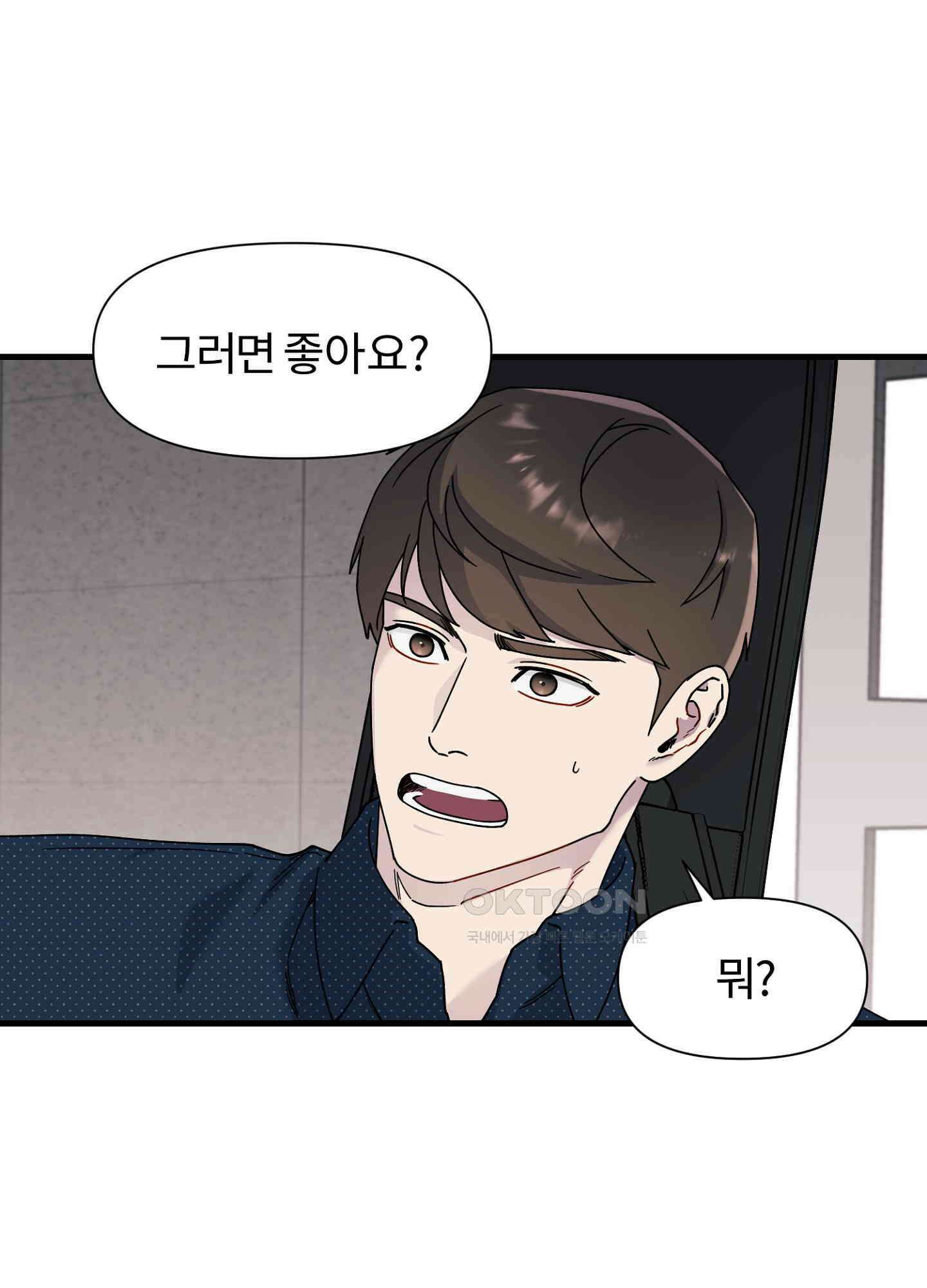 피치카토! 22화 12