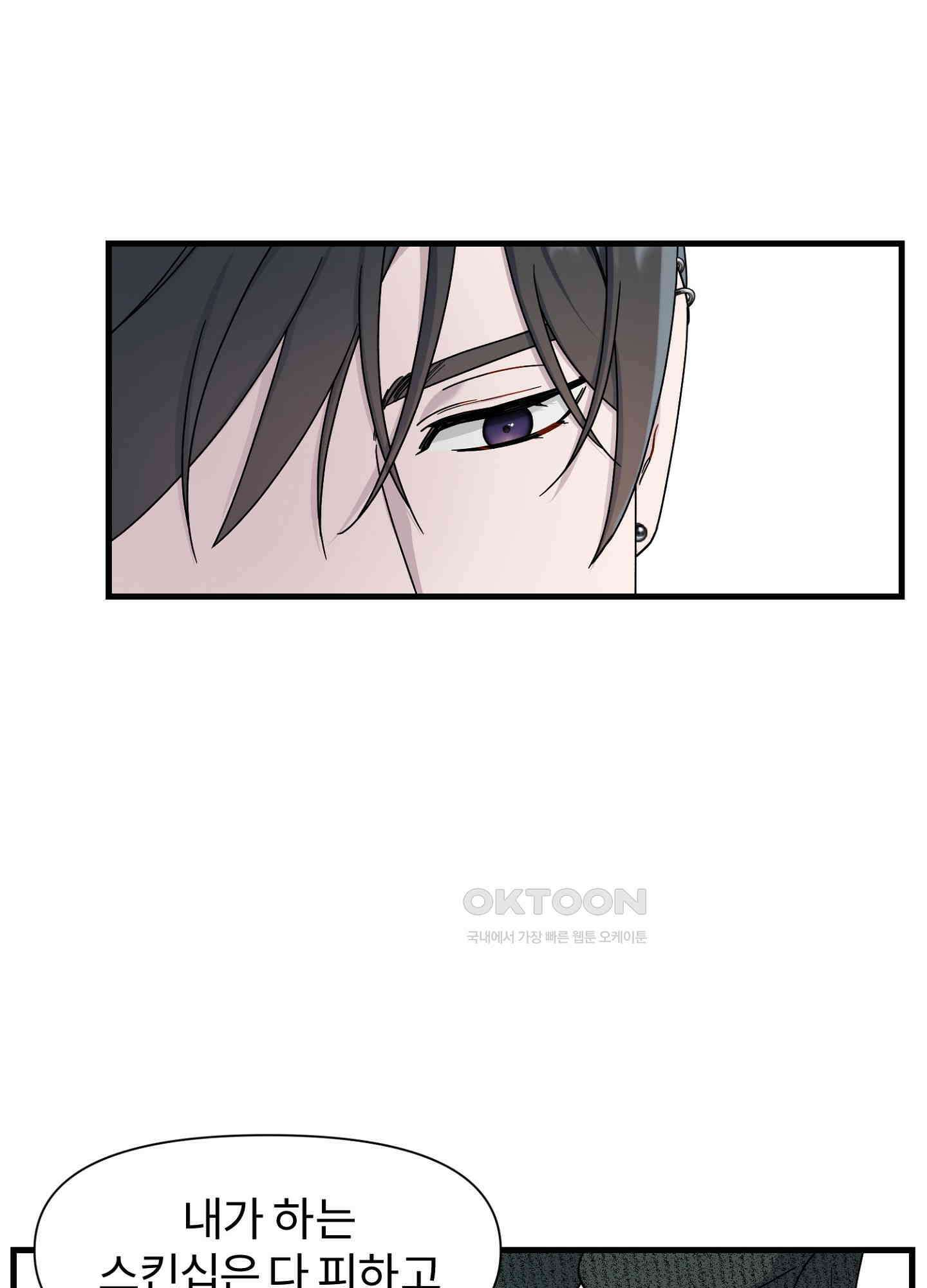 피치카토! 22화 13