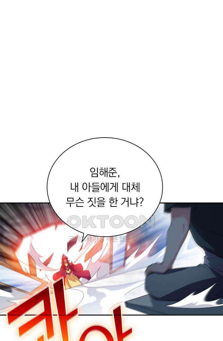 수상한 단톡방 452화 1