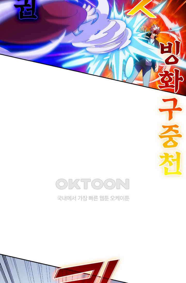 수상한 단톡방 452화 7