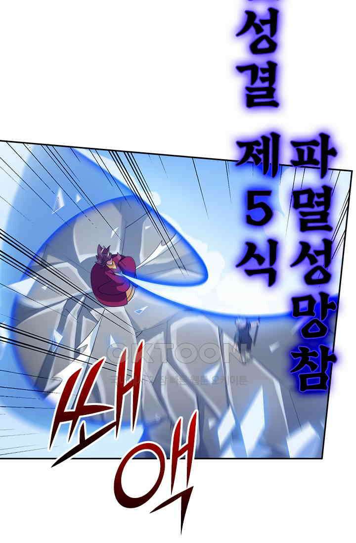 수상한 단톡방 452화 15