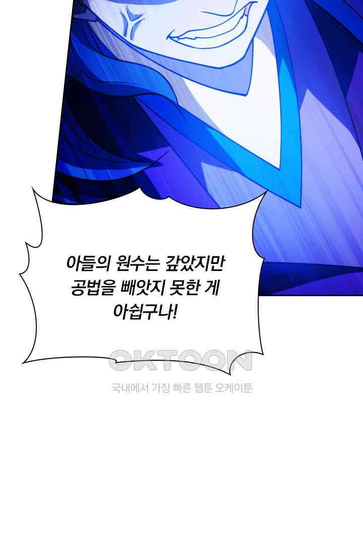 수상한 단톡방 452화 17