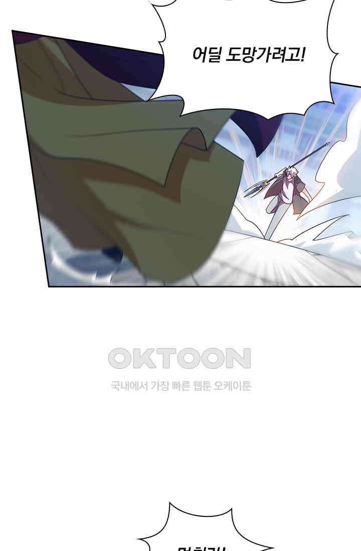 수상한 단톡방 452화 27